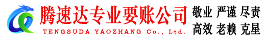 长清追债公司