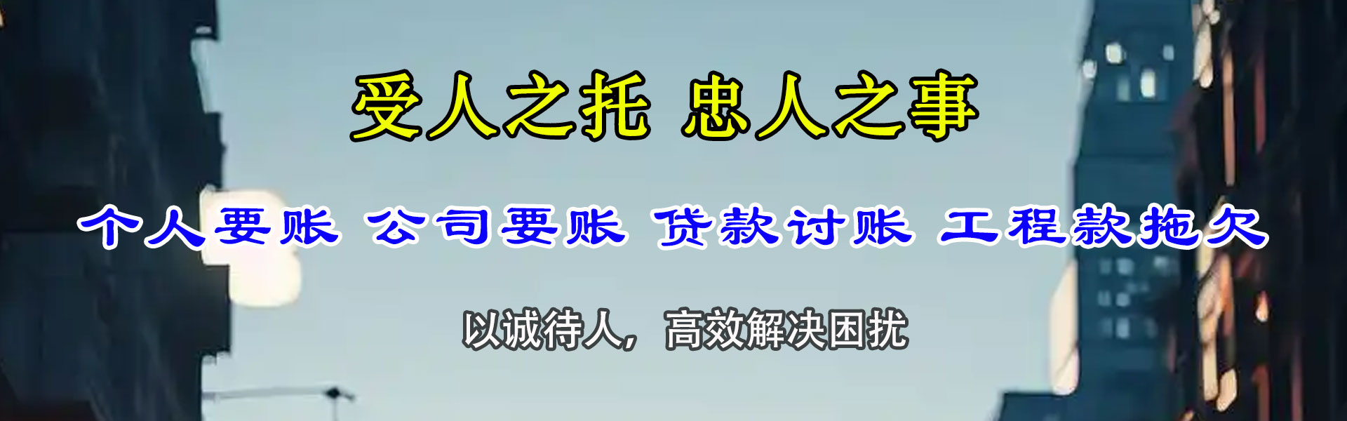 长清追债公司